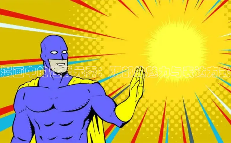 香香漫画在线阅读免费阅读